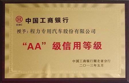 工商銀行AA+信用企業(yè)